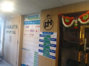 Pavasiya Hospital & Maternity Home Pavasiya Hospital & Maternity Home