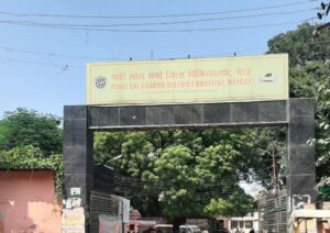 Pyare Lal Sharma District Hospital Pyare Lal Sharma District Hospital